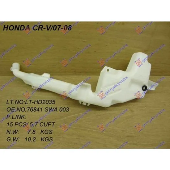Vas Spalator HONDA CR-V 3 2006->2012 Vas lichid stropitor parbriz, Perioada 2006 2007 2008 2009 2010 2011 2012 2013