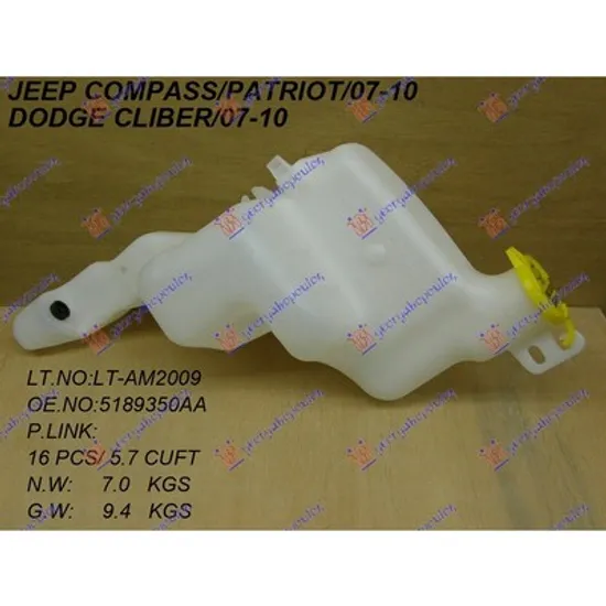 Vas Spalator DODGE CALIBER 2006-> Vas lichid stropitor parbriz, Perioada 2006 2007 2008 2009 2010 2011 2012 2013 2014