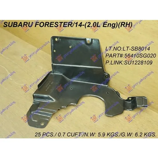 Scut Motor SUBARU FORESTER SH 2008->2013 Scut motor lateral 2012->2015 dreapta Perioada 2013 2014 2015